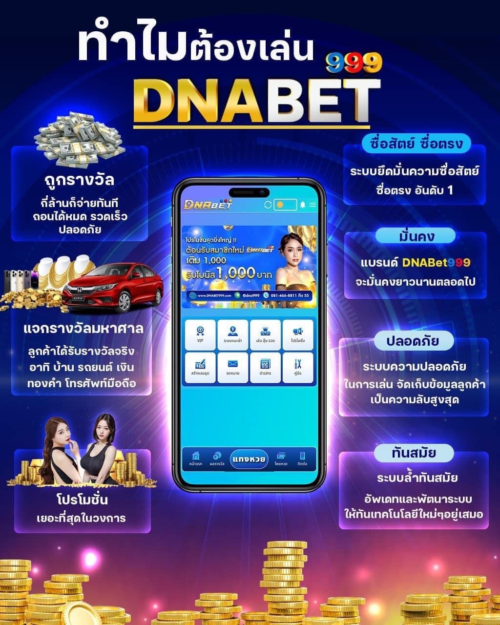 DNABET999 No.1 In Thailand