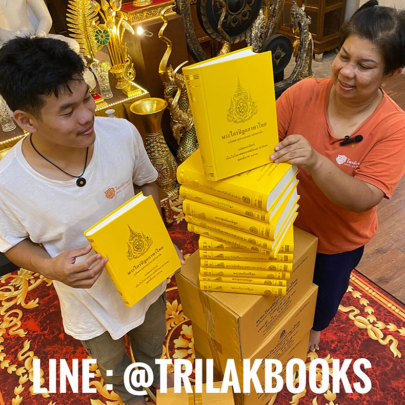 หนังสือพระไตรปิฎกภาษาไทยปกใหม่ล่าสุด พิมพ์ครั้งใหม่ล่าสุด ปกสีเหลืองปั้มทอง ที่จัดพิมพ์โดย มหาจุฬาลงกรณราชวิทยาลัย 45 เล่ม 15000 บาท
