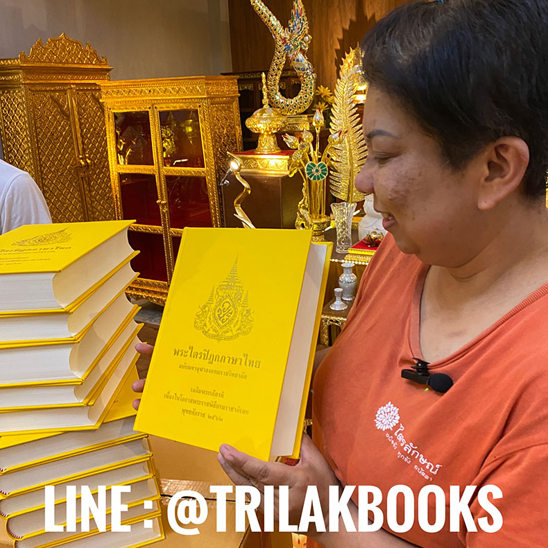 หนังสือพระไตรปิฎกภาษาไทยปกใหม่ล่าสุด พิมพ์ครั้งใหม่ล่าสุด ปกสีเหลืองปั้มทอง ที่จัดพิมพ์โดย มหาจุฬาลงกรณราชวิทยาลัย 45 เล่ม 15000 บาท