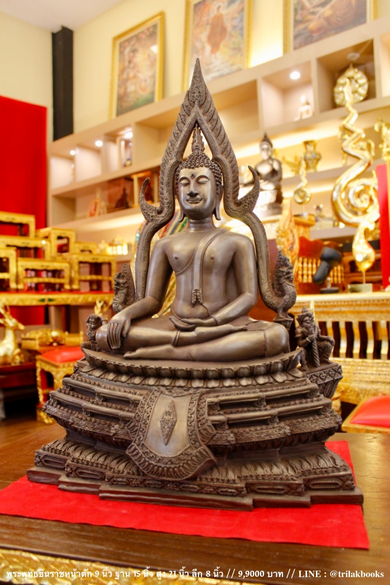 พระพุทธชินราชเป็นพระพุทธรูป ปางมารวิชัย ที่มีลักษณะงดงาม ที่สุดในโลก ราคา 9900 บาท